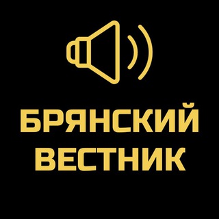 Брянский Вестник