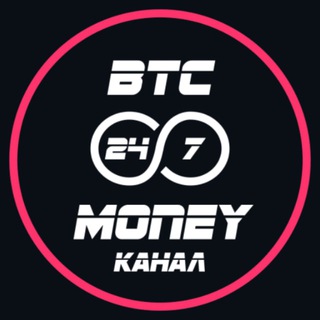 📋КАНАЛ BTC24MONEY🤑