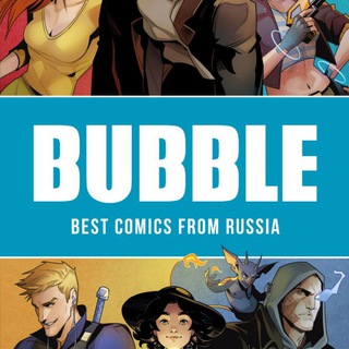 BUBBLE комиксы | Майор Игорь Гром Чумной доктор