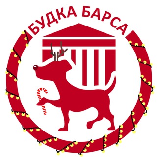 Будка Барса