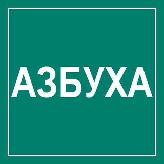 Профбух 1С (проект Азбуха)