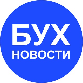 БУХновости, семинары для ЛДНР
