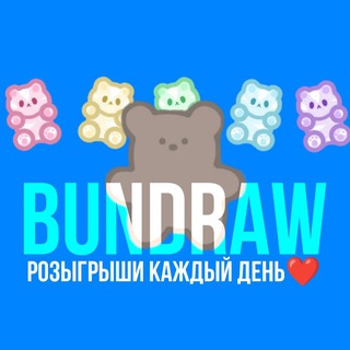 BUNDDRAW|РУБРИКИ|СЛИВЫ СКИНОВ|И ТД.ТП.