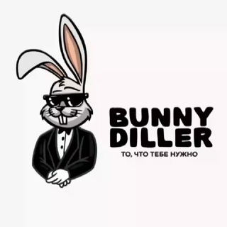 Bunny Diller - то, что тебе нужно🚀