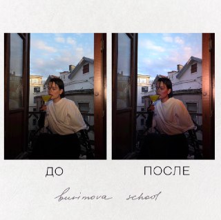 Школа Саши Буримовой