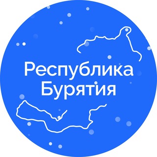 Правительство Бурятии