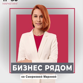 Подкаст «Бизнес рядом»