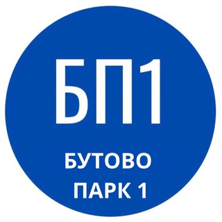 Бутово парк 1