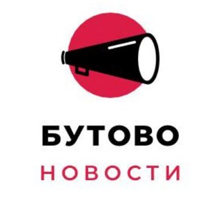 Бутово Новости