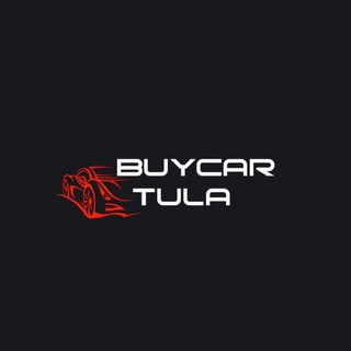 @BUY_CAR_TULA 💰АВТО НИЖЕ РЫНКА💰