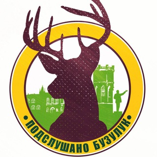 Подслушано Бузулук