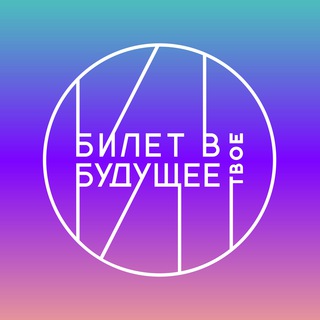 Билет в будущее: родители