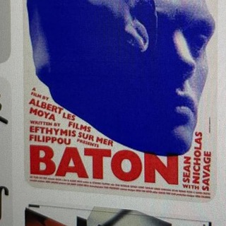 батон анардин