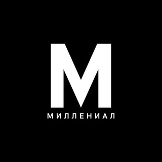 Миллениал Инвестиции