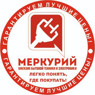 Бытовая техника Меркурий