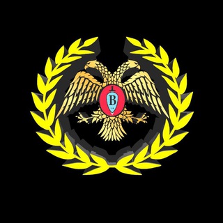 Благотворительный фонд - Византия - 🇷🇺🥷🫡