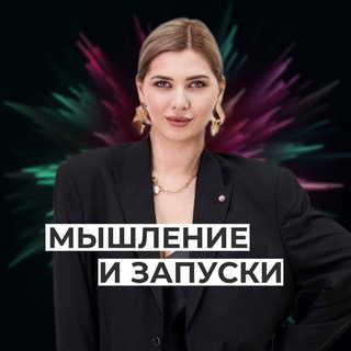 БЖИКА |запуски и мышление🚀
