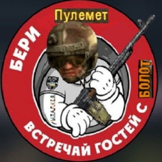 Отряд 