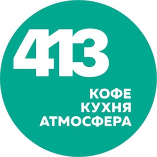 Кафе 413