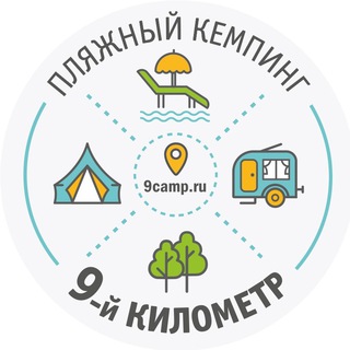 Пляжный кемпинг 