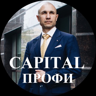 CAPITAL Профи | Евгений Константинов