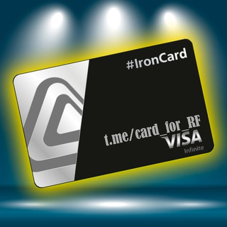 Зарубежная / Международная / Иностранная карта для РФ|Visa & MasterCard