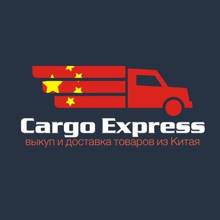 Отзывы | Cargo Express