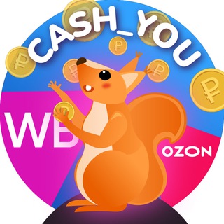 Кэшбэк за отзыв Скидки Акции Wildberries Вайлдбериз