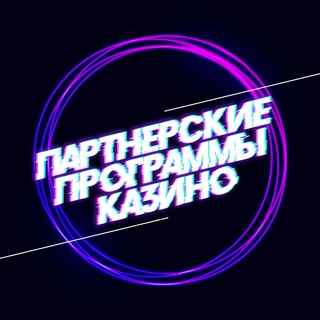 💰Партнерские программы Affiliate Partners📶Арбитраж трафика