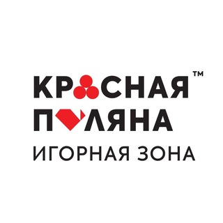 Игорная зона «Красная Поляна»