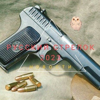 Дмитрий.С🇷🇺GunslingerRus🇷🇺