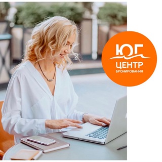 Центр Бронирования Юг