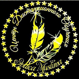 📚ЭРИКА Muslima 📚 Центр репетиторских услуг для детей.