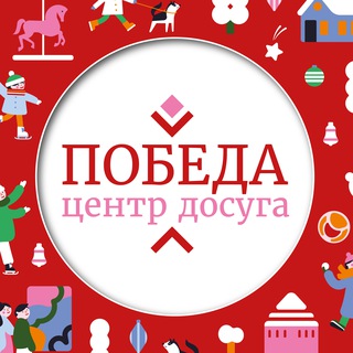 Центр досуга 