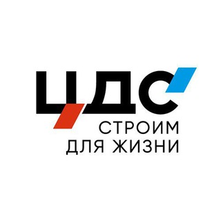 Застройщик ЦДС