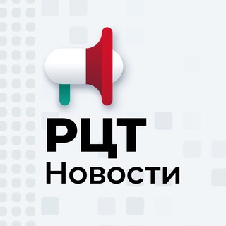РЦТ Новости