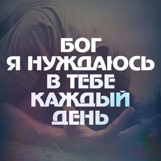 С БОГОМ ПО ЖИЗНИ (ПРОПОВЕДИ)