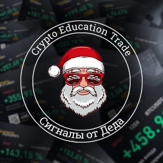 CETrade (Сигналы от Деда)