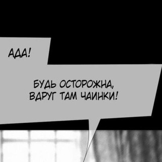 толерантные чаинки \ чайки