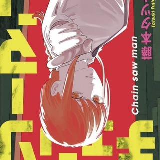 Человек Бензопила | Манга