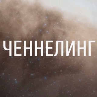 АРОМАЧЕННЕЛИНГ трех дневный безоплатный интенсив