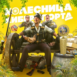 Колесница киберспорта | CS2