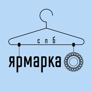 Благотворительная ярмарка СПб