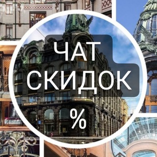 Чат скидок Privalov net