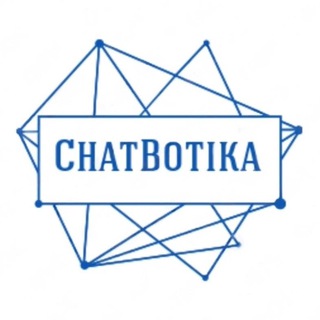 ChatBotika|Разработка чат-ботов, продвижение бизнеса