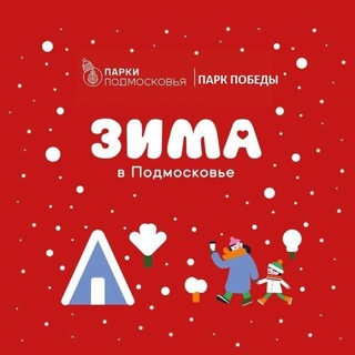 Парк «Победы», г. Наро-Фоминск 🇷🇺