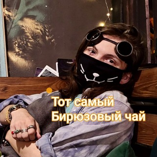 Бирюзовый чай играет на укулеле (Improkanon)