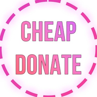 CHEAP DONATE || ДЕШЁВЫЕ ГЕМЫ BRAWL STARS