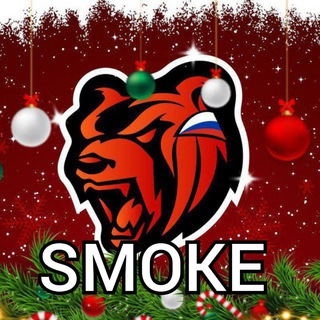 ПЕРЕХОДНИК | SMOKE