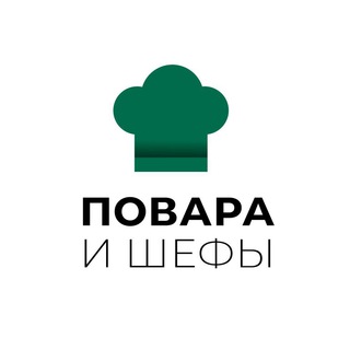 Повар & шеф | Работа